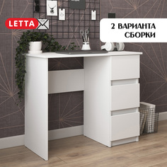 Стол письменный LETTA City Lite Белое тиснение