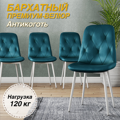 Стул М-ТРЕЙД DC-2103, каркас белый, тк.аквамарин Velvet HLR-60, 1шт