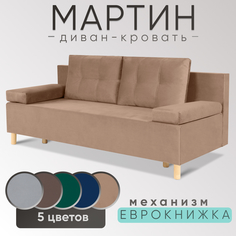 Диван-кровать раскладной NoBrand Мартин, велюр светло-коричневый, еврокнижка, двуспальный