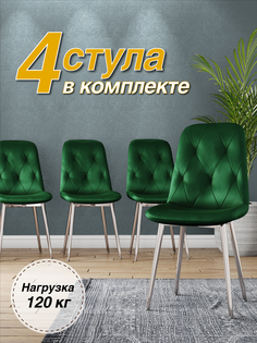 Стул М-ТРЕЙД DC-2103, каркас хром зеленый/Velvet HLR-57, 4шт