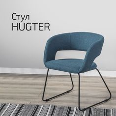 Стулья для кухни Helvant Hugter синий Линк 2 шт