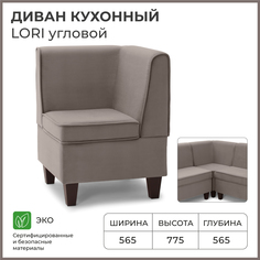 Диван кухонный NORTA Lori угловой 565х565х775 VIVALDI 5 велюр