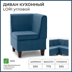 Диван кухонный NORTA Lori угловой 565х565х775 VIVALDI 13 велюр