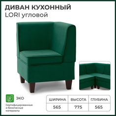 Диван кухонный NORTA Lori угловой 565х565х775 VIVALDI 11 велюр