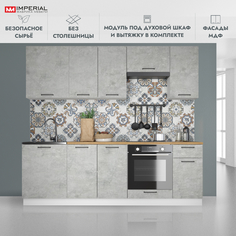 Кухонный гарнитур Империал Ника Лофт с вытяжкой бетон лофт 2,4 м без столешницы Imperial