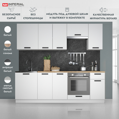 Кухонный гарнитур Империал Ника Нео со шкафом под вытяжку без столешницы белый 240 см Imperial