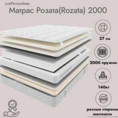 Матрас LuxINcozysleep Комфорт Розата 2000 200х200
