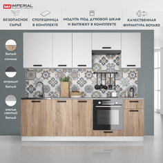 Кухонный гарнитур Империал Ника Нео с модулем со столешницей белый сонома 240х45,7х202,4 Imperial