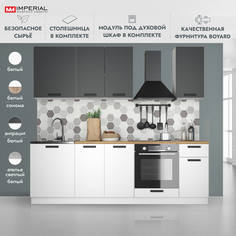 Кухонный гарнитур Империал Ника Нео 2,4 м со столешницей антрацит белый 240х45,7х202,4 Imperial