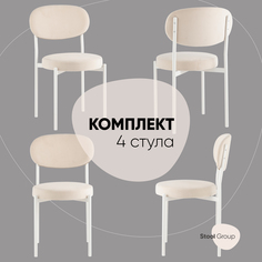 Стулья для кухни Stool Group Бриф SN велюр молочный каркас белый муар, 4 шт