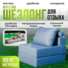 Кресло-кровать High Performance Оксфорд бескаркасное, серое
