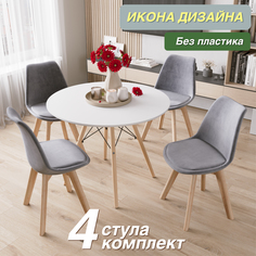 Стулья М-ТРЕЙД Y863VL Стул_Y863VL_бук_сер_4шт