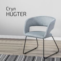 Стулья для кухни Helvant Hugter св.сер Линк 2 шт
