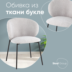 Стул Stool Group Блейз букле светло-серый