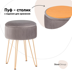 Пуф Stool Group Астор велюр серый