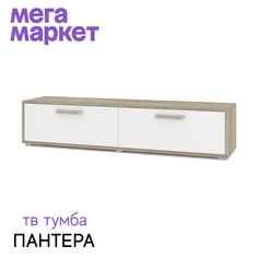 Тумба под ТВ Пантера Дуб серый / Белый 160x35x36 см No Brand