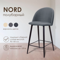 Комплект полубарных стульев Mebel Square Nord , дерево, велюр, серый, 2 шт.