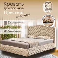Двуспальная кровать AMI MEBEL Престиж 160х200 с подъемным механизмом, с ящиком, бежевый