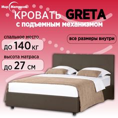 Кровать Мир Матрасов Greta с ПМ, с бельевым ящиком, 160х200 Sky Velvet 02