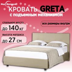 Кровать Мир Матрасов Greta с ПМ, с бельевым ящиком, 90х200 Sky Velvet 03