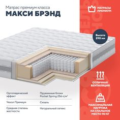 Матрас Берёзка Макси Брэнд, 70х195 см