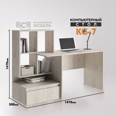 Компьютерный стол Вся мебель КС 7 116x50x147