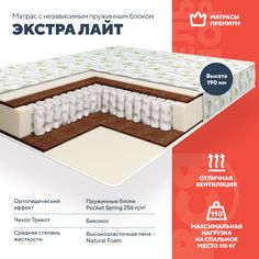 Матрас Экстра Лайт, 130х186 см No Brand