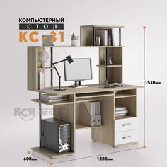 Компьютерный стол Вся мебель КС 31 сонома - белый