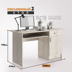 Стол письменный Вся мебель ПС-05 солсбери 1,2м