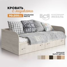 Кровать с ящиками Вся мебель 2х0.9, солсбери