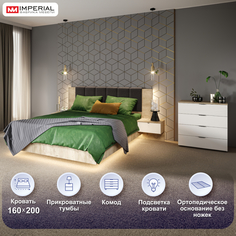 Спальный гарнитур Империал Джулия с основанием, дуб серый/белый глянец Imperial