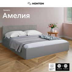 Кровать Нонтон Амелия серая