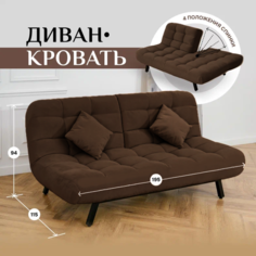 Диван-кровать BRENDOSS Абри 304 износостойкий велюр, коричневый