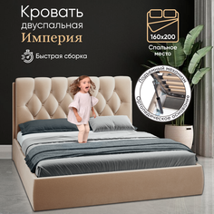 Двуспальная кровать AMI MEBEL Империя 160х200 с подъемным механизмом, с ящиком, бежевый