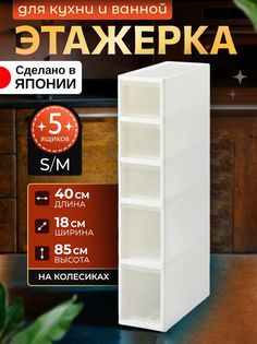 Этажерка JEJ 260008 261005