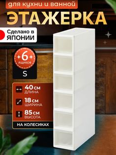 Этажерка JEJ 260008