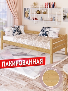 Кровать-тахта Solarius классическая tahta100-190lak-full бежевый размер 100х190 см