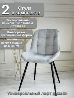 Стулья BEST Монако Серый 53х42х85, 2 шт No Brand