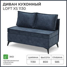 Диван на кухню NORTA Loft XS 1130х585х800 ROCK 10 велюр