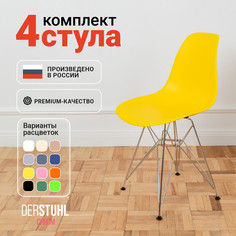 Стулья DERSTUHL Chrom Eames, Лимон, 4 шт