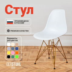 Стул DERSTUHL Gold Eames, Белый