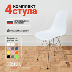 Стулья DERSTUHL Chrom Eames, Белый, 4 шт