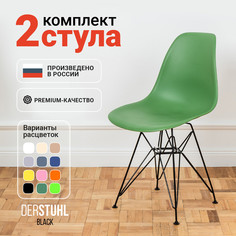 Стулья DERSTUHL Black Eames, Темно-зеленый, 2 шт