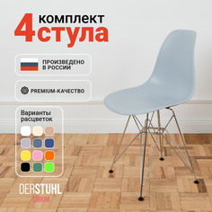 Стулья DERSTUHL Chrom Eames, Светло-серый, 4 шт