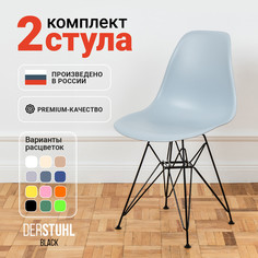 Стулья DERSTUHL Black Eames, Светло-серый, 2 шт