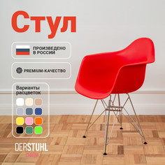 Стул-кресло DERSTUHL 330 Chrom Eames, Красный