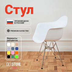 Стул-кресло DERSTUHL 330 Chrom Eames, Белый