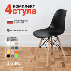 Стулья DERSTUHL Wood Eames, Черный, 4 шт
