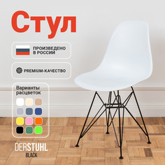 Стул DERSTUHL Black Eames, Белый