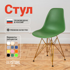 Стул DERSTUHL Gold Eames, Темно-зеленый